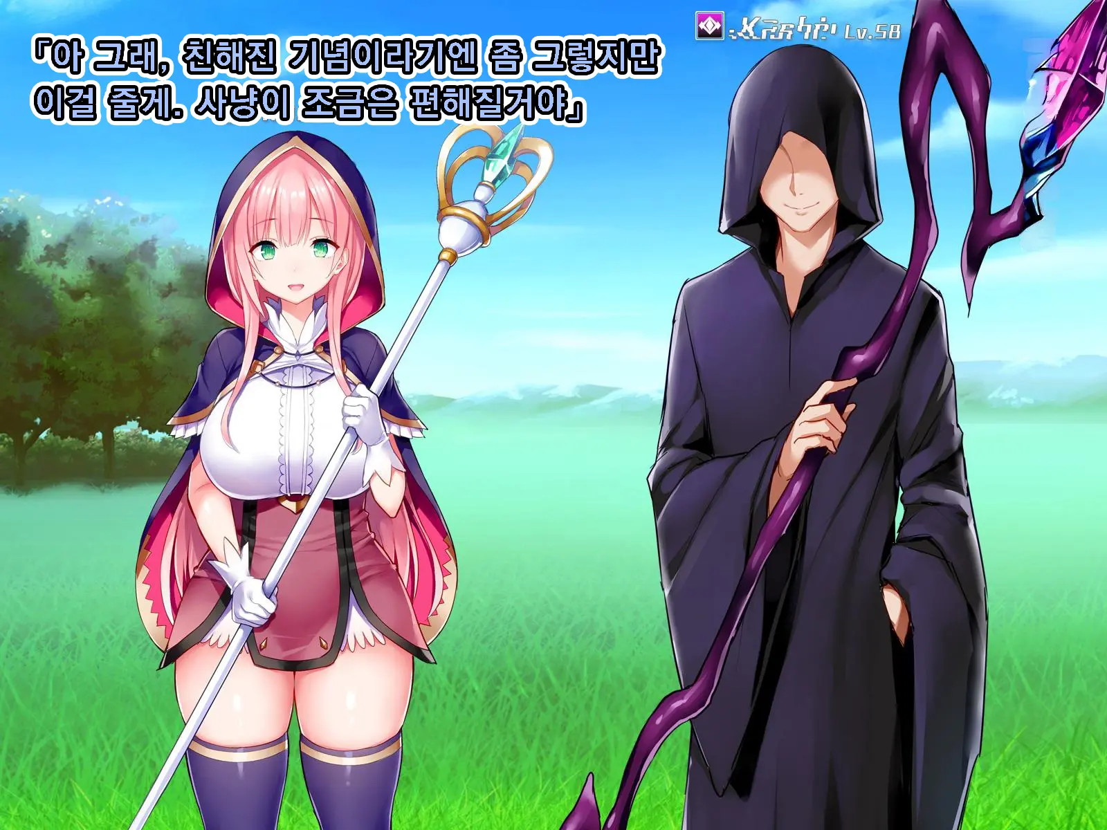 Netorare Device -Net Game De Kawatta Kanojo-
